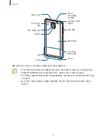 Preview for 9 page of Samsung SM-N900K Manual