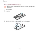 Preview for 14 page of Samsung SM-N900K Manual