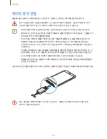 Preview for 16 page of Samsung SM-N900K Manual