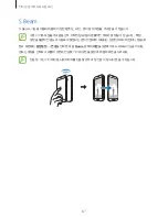 Preview for 87 page of Samsung SM-N900K Manual