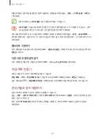 Preview for 90 page of Samsung SM-N900K Manual