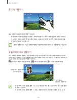 Preview for 95 page of Samsung SM-N900K Manual