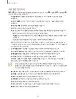 Preview for 97 page of Samsung SM-N900K Manual