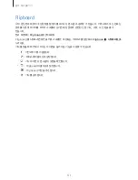 Preview for 111 page of Samsung SM-N900K Manual