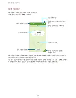 Preview for 135 page of Samsung SM-N900K Manual