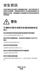 Preview for 91 page of Samsung SM-R380 Safety Information Manual