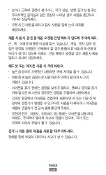 Preview for 355 page of Samsung SM-R380 Safety Information Manual