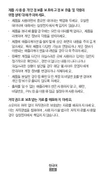 Preview for 359 page of Samsung SM-R380 Safety Information Manual