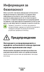 Preview for 34 page of Samsung SM-R720 Safety Information Manual