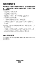 Preview for 99 page of Samsung SM-R720 Safety Information Manual