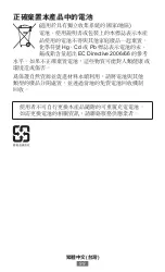 Preview for 100 page of Samsung SM-R720 Safety Information Manual