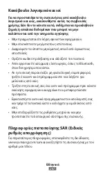 Preview for 268 page of Samsung SM-R720 Safety Information Manual