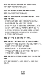 Preview for 365 page of Samsung SM-R720 Safety Information Manual