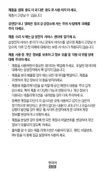 Preview for 374 page of Samsung SM-R720 Safety Information Manual