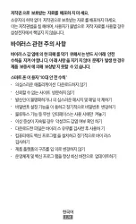 Preview for 375 page of Samsung SM-R720 Safety Information Manual