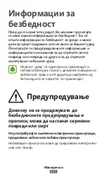 Preview for 412 page of Samsung SM-R720 Safety Information Manual