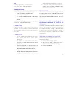 Предварительный просмотр 10 страницы Samsung SM30 User Manual