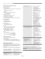 Preview for 172 page of Samsung SMO-150TRN User Manual