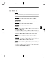 Preview for 47 page of Samsung SMP-150A User Manual