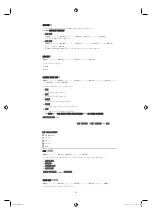 Preview for 452 page of Samsung SMT-4011 User Manual