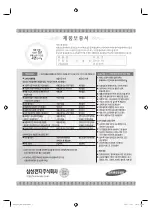 Preview for 472 page of Samsung SMT-4011 User Manual