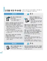 Предварительный просмотр 4 страницы Samsung SMT-H3262 (Korean) User Manual