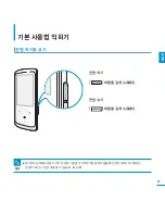 Предварительный просмотр 17 страницы Samsung SMT-H3262 (Korean) User Manual