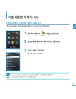 Предварительный просмотр 19 страницы Samsung SMT-H3262 (Korean) User Manual