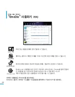 Предварительный просмотр 24 страницы Samsung SMT-H3262 (Korean) User Manual