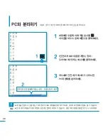 Предварительный просмотр 26 страницы Samsung SMT-H3262 (Korean) User Manual