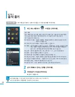 Предварительный просмотр 28 страницы Samsung SMT-H3262 (Korean) User Manual