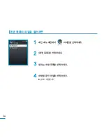 Предварительный просмотр 34 страницы Samsung SMT-H3262 (Korean) User Manual