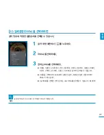 Предварительный просмотр 37 страницы Samsung SMT-H3262 (Korean) User Manual