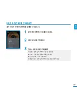 Предварительный просмотр 39 страницы Samsung SMT-H3262 (Korean) User Manual