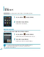 Предварительный просмотр 46 страницы Samsung SMT-H3262 (Korean) User Manual