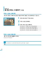 Предварительный просмотр 50 страницы Samsung SMT-H3262 (Korean) User Manual