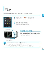 Предварительный просмотр 51 страницы Samsung SMT-H3262 (Korean) User Manual