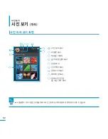 Предварительный просмотр 52 страницы Samsung SMT-H3262 (Korean) User Manual