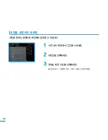 Предварительный просмотр 56 страницы Samsung SMT-H3262 (Korean) User Manual