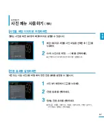 Предварительный просмотр 57 страницы Samsung SMT-H3262 (Korean) User Manual