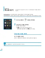 Предварительный просмотр 58 страницы Samsung SMT-H3262 (Korean) User Manual