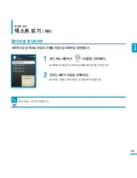 Предварительный просмотр 59 страницы Samsung SMT-H3262 (Korean) User Manual