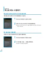 Предварительный просмотр 60 страницы Samsung SMT-H3262 (Korean) User Manual