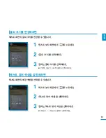 Предварительный просмотр 61 страницы Samsung SMT-H3262 (Korean) User Manual