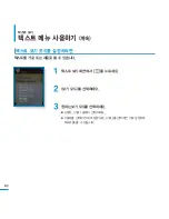 Предварительный просмотр 62 страницы Samsung SMT-H3262 (Korean) User Manual