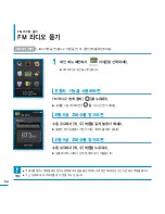 Предварительный просмотр 64 страницы Samsung SMT-H3262 (Korean) User Manual