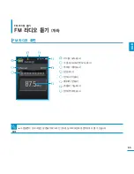 Предварительный просмотр 65 страницы Samsung SMT-H3262 (Korean) User Manual