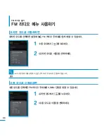 Предварительный просмотр 66 страницы Samsung SMT-H3262 (Korean) User Manual