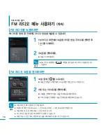 Предварительный просмотр 70 страницы Samsung SMT-H3262 (Korean) User Manual