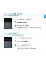 Предварительный просмотр 71 страницы Samsung SMT-H3262 (Korean) User Manual